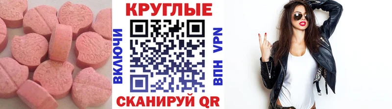 Экстази 280 MDMA  купить наркотики цена  Агрыз 