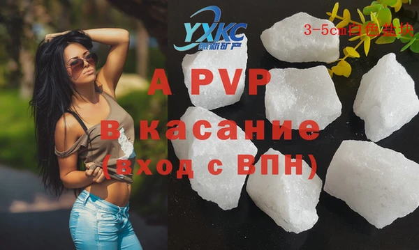 мяу мяу кристалл Липки
