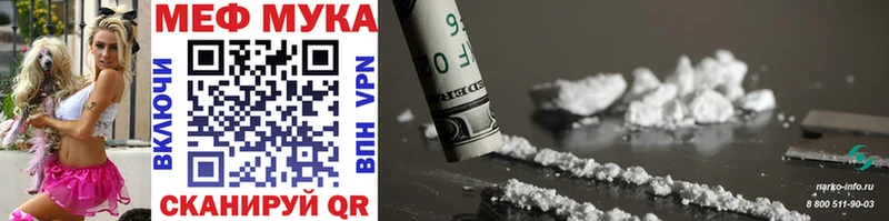 МЯУ-МЯУ мука  Агрыз 