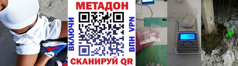 Метадон methadone  где найти   omg зеркало  Агрыз 